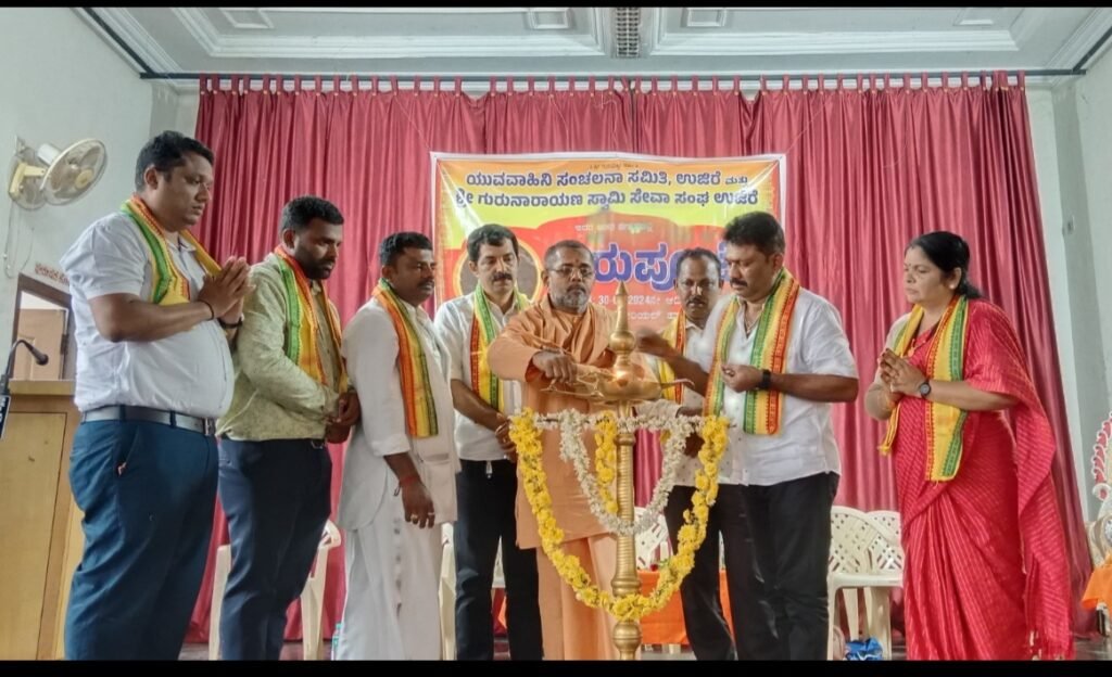 IMG-20240630-WA0019-2-1024x624 ಉಜಿರೆ : ಯುವವಾಹಿನಿ ಸಂಚಲನಾ ಸಮಿತಿ, ಶ್ರೀ ಗುರುನಾರಾಯಣ ಸೇವಾ ಸಂಘ ನೇತೃತ್ವದಲ್ಲಿ ಗುರುಪೂಜಾ ಕಾರ್ಯಕ್ರಮ  
