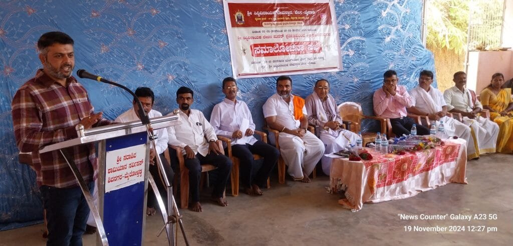 20241119_122709-1024x492 ಬಂದಾರು ಪೆರ್ಲಬೈಪಾಡಿ ಶ್ರೀ ಸಿದ್ಧಿವಿನಾಯಕ ದೇವಸ್ಥಾನ ಪುನರ್ ಪ್ರತಿಷ್ಠಾಷ್ಟ ಬಂಧ ಬ್ರಹ್ಮಕಲಶೋತ್ಸವ : ಸಮಾಲೋಚನಾ ಸಭೆ