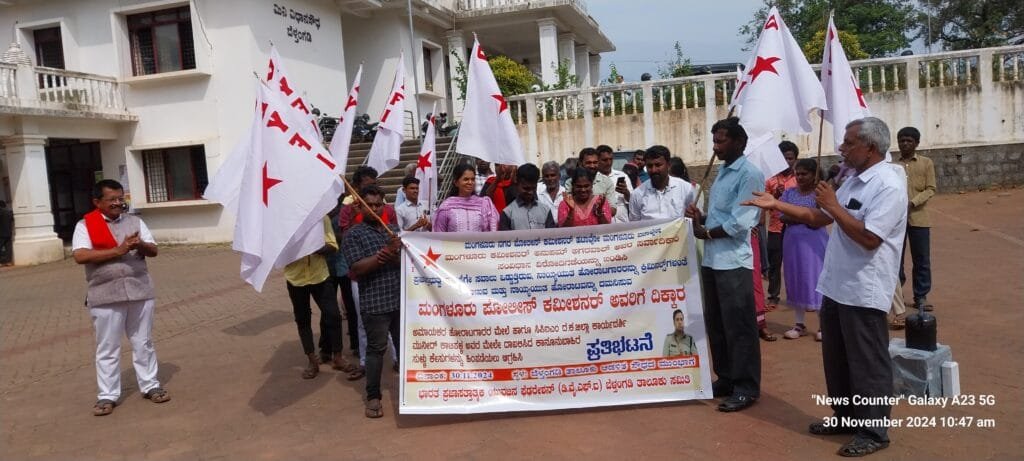 20241130_104725-1024x461 ಮಂಗಳೂರು ಪೊಲೀಸ್ ಕಮೀಷನರ್ ಅನುಪಮ್ ಅಗರವಾಲ್ ಅಮಾನತಿಗೆ ಒತ್ತಾಯಿಸಿ ಡಿ.ವೈ.ಎಫ್.ಐ. ನೇತೃತ್ವದಲ್ಲಿ ಪ್ರತಿಭಟನೆ