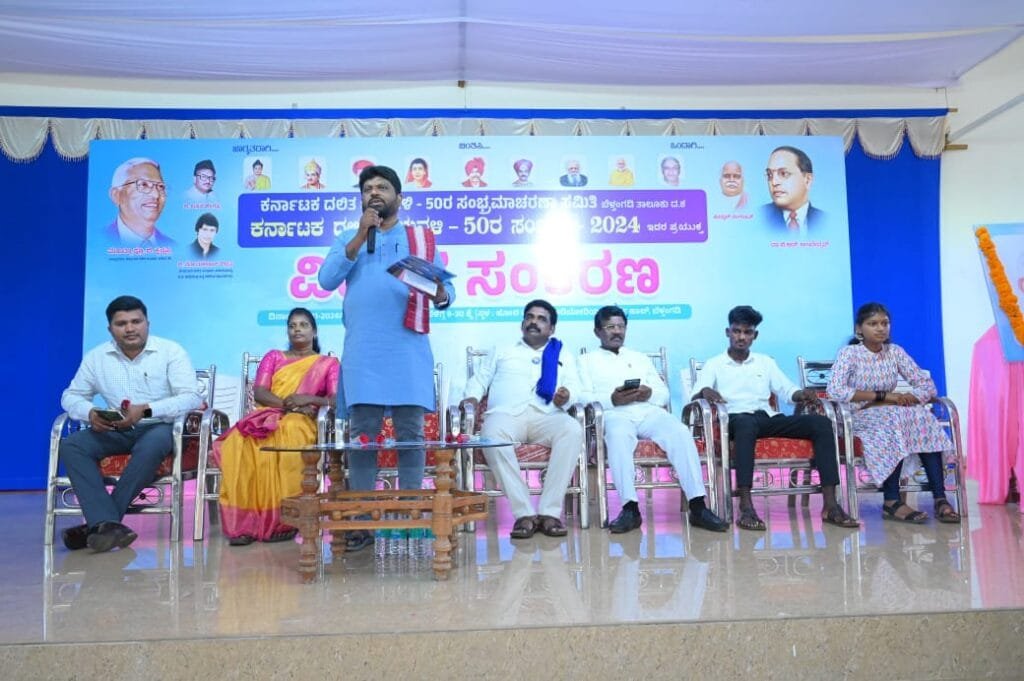 IMG-20241118-WA0001-1024x681 ಎಲ್ಲಾ ಜಾತಿಯ ಜನರಿಗೂ ಅವಕಾಶ ಸಿಗಲು ಒಳಮೀಸಲಾತಿ ಅಗತ್ಯ : ಡಾ.ಸಿ.ಎಸ್. ದ್ವಾರಕಾನಾಥ್