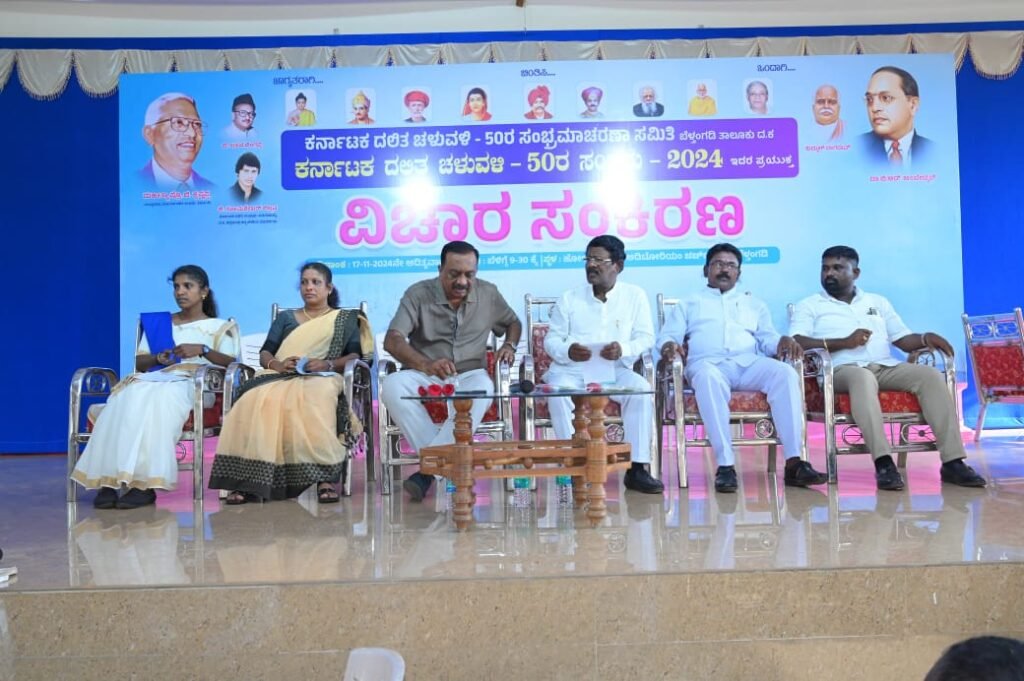 IMG-20241118-WA0002-1024x681 ಎಲ್ಲಾ ಜಾತಿಯ ಜನರಿಗೂ ಅವಕಾಶ ಸಿಗಲು ಒಳಮೀಸಲಾತಿ ಅಗತ್ಯ : ಡಾ.ಸಿ.ಎಸ್. ದ್ವಾರಕಾನಾಥ್