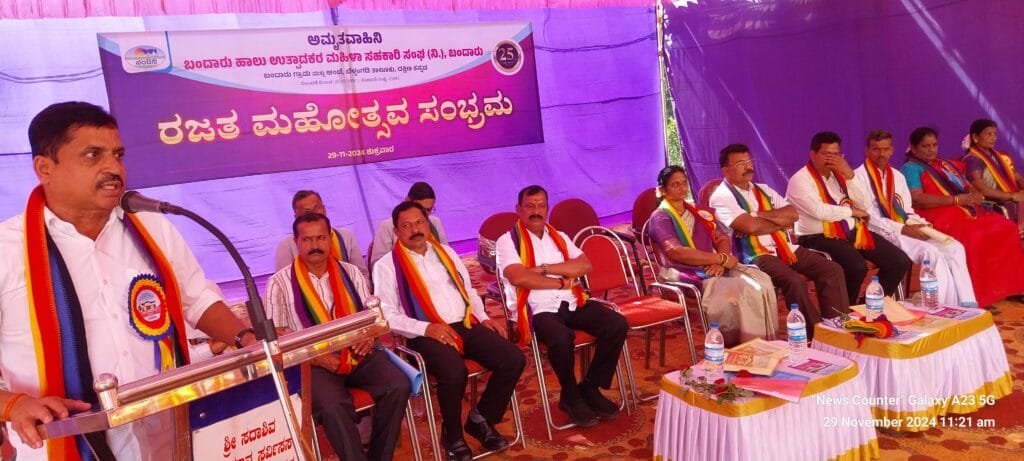 20241129_112116-1024x461 ದ.ಕ. ಹಾಲು ಒಕ್ಕೂಟದಲ್ಲಿ 3.5 ಲಕ್ಷ ಲೀ ಹಾಲು ಸಂಗ್ರಹ ಉತ್ಪಾದಕರ ಪರಿಶ್ರಮದ ಫಲವಾಗಿದೆ : ಸುಚರಿತ ಶೆಟ್ಟಿ