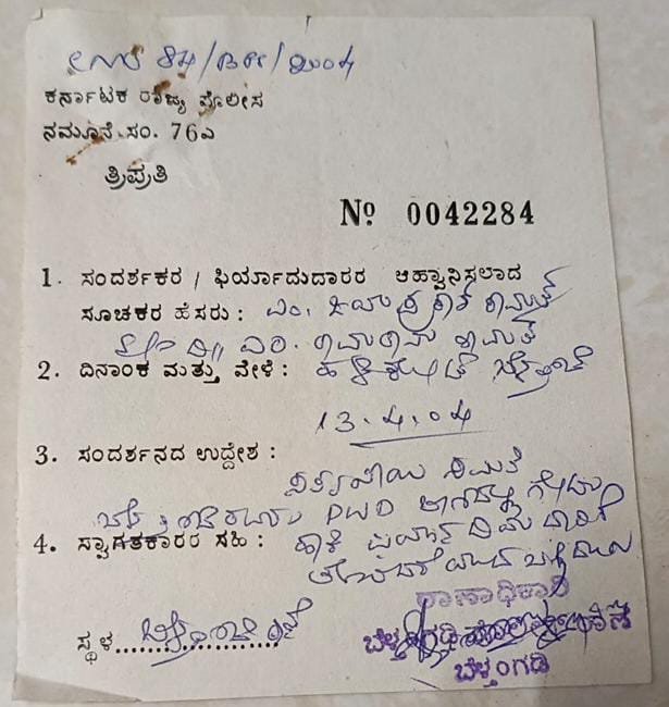 IMG-20241220-WA0006 ಪುಂಜಾಲಕಟ್ಟೆ-ಚಾರ್ಮಾಡಿ ನ್ಯಾಷನಲ್ ಹೈವೇ ಕಾಮಗಾರಿಗೆ ಬೆಳ್ತಂಗಡಿಯಲ್ಲಿ 'ನಾಗದೋಷ'!!