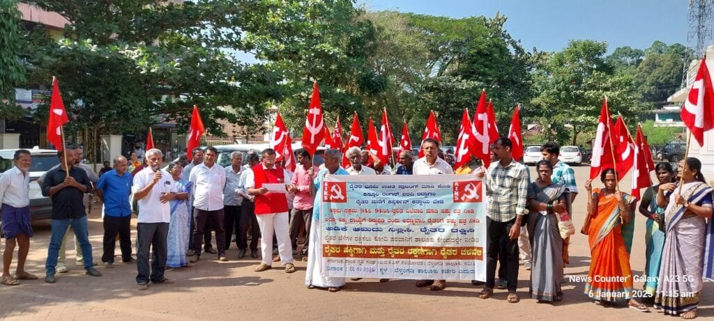 20250106_111502-1024x461 ರೈತರ ತುರ್ತು ಬೇಡಿಕೆಗಳ ಈಡೇರಿಸಲು ಆಗ್ರಹಿಸಿ ಕರ್ನಾಟಕ ಪ್ರಾಂತ ರೈತ ಸಂಘದಿಂದ ಬೆಳ್ತಂಗಡಿ ತಾಲೂಕು ಆಡಳಿತ ಸೌಧದ ಎದುರು ಪ್ರತಿಭಟನೆ : ಆಳುವವರ ರೈತ ವಿರೋಧಿ ನೀತಿ ವಿರುದ್ಧ ಖಂಡನೆ, ಹೋರಾಟ ತೀವ್ರಗೊಳಿಸುವ ಎಚ್ಚರಿಕೆ