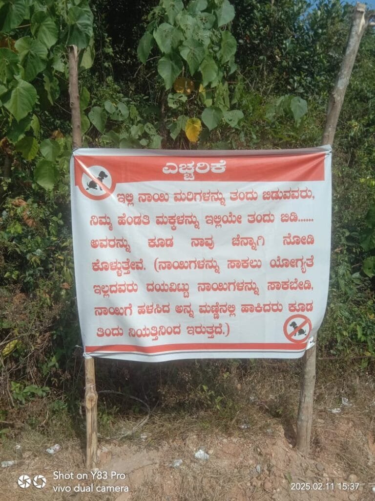 IMG-20250212-WA0005-768x1024 "ಇಲ್ಲಿ ನಾಯಿ ಮರಿಗಳನ್ನು ತಂದು ಬಿಡುವವರು, ನಿಮ್ಮ ಹೆಂಡತಿ ಮಕ್ಕಳನ್ನು ಇಲ್ಲಿಯೇ ತಂದು ಬಿಡಿ…"