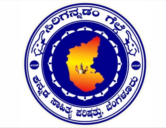 IMG-20250218-WA0003 ಬೆಳ್ತಂಗಡಿ 'ಕನ್ನಡ ತೇರು' ಏರುಪೇರು!?