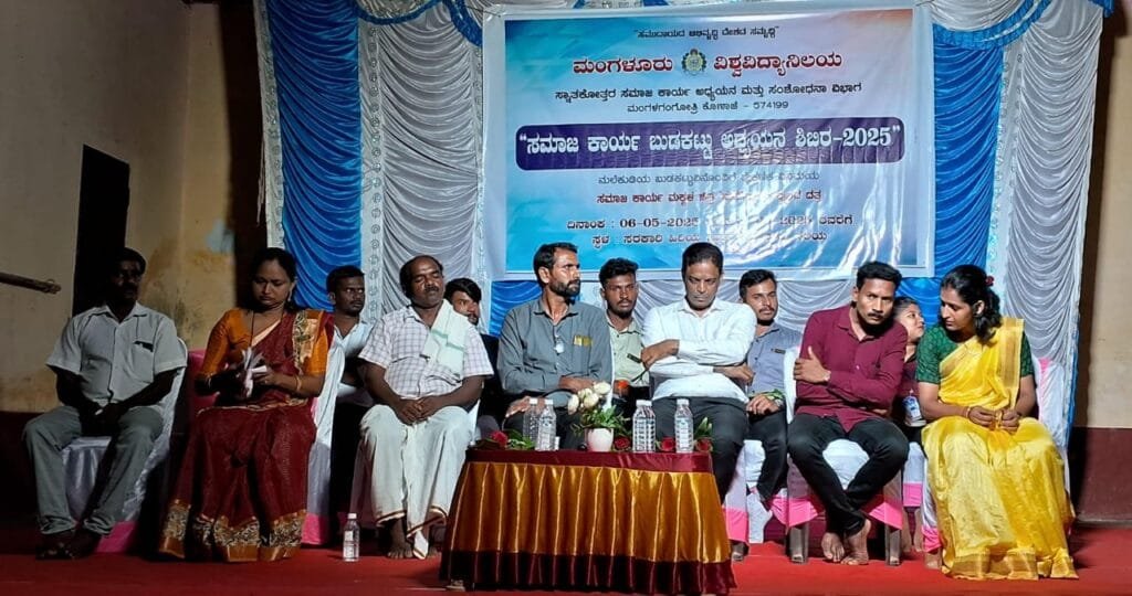 IMG-20250515-WA0000-1024x540 ನೆರಿಯಾ ಗ್ರಾಮದಲ್ಲಿ "ಮಲೆಕುಡಿಯ ಬುಡಕಟ್ಟು ಕುಟುಂಬಗಳೊಂದಿಗೆ ಶೈಕ್ಷಣಿಕ ವಿನಿಮಯ"           ಮಂಗಳೂರು ವಿ. ವಿ. ಸ್ನಾತಕೋತ್ತರ ಸಮಾಜ ಕಾರ್ಯ ಅಧ್ಯಯನ ಮತ್ತು ಸಂಶೋಧನಾ ವಿಭಾಗ ಆಯೋಜನೆ