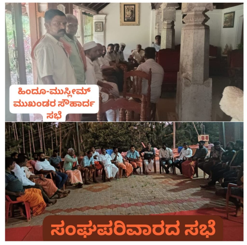 InShot_20250514_181112772-1024x1015 ತೆಕ್ಕಾರು 'ಕಂಟ್ರಿ' ಹೇಳಿಕೆಯ ಸುತ್ತ, 'ಕೋಮು'ಖ ಜಂತುಗಳ ಹುತ್ತ…