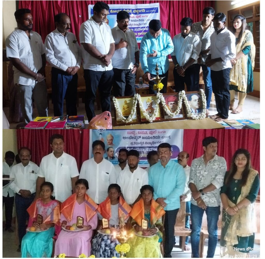 InShot_20250526_113812665-1024x1000 ಬೆಳ್ತಂಗಡಿ ಸತ್ಯಶೋಧಕ ವೇದಿಕೆಯಿಂದ ಪ್ರತಿಭಾನ್ವಿತ ವಿದ್ಯಾರ್ಥಿಗಳಿಗೆಅಭಿನಂದನೆ, ವಿದ್ಯಾರ್ಥಿಗಳಿಗೆ ಪುಸ್ತಕ ವಿತರಣಾ ಕಾರ್ಯಕ್ರಮ