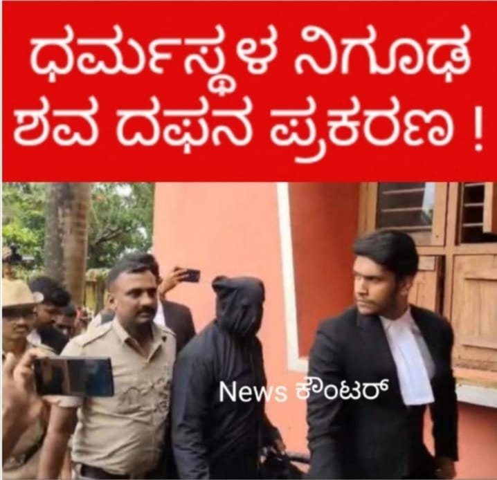 IMG_20250727_123845-4 ಎಸ್ಐಟಿ ತನಿಖಾಧಿಕಾರಿಗಳ ಮುಂದೆ ನಿರ್ಭೀತಿಯಿಂದ ಹೇಳಿಕೆ ದಾಖಲಿಸುತ್ತಿರುವ ಸ್ವಯಂಪ್ರೇರಿತ ಸಾಕ್ಷಿ ದೂರುದಾರ