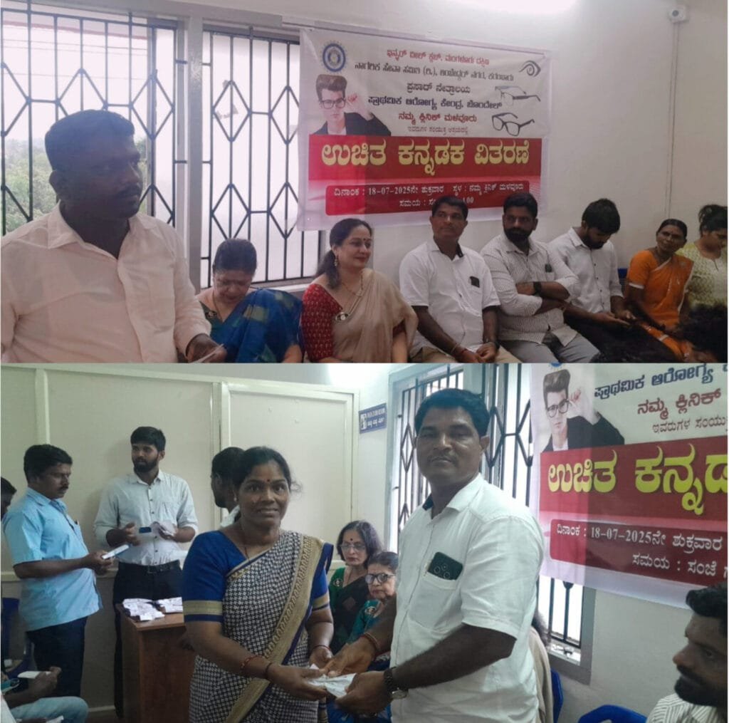 InShot_20250723_122900576-1024x1015 ಮಂಗಳೂರು 'ಇನ್ನರ್ ವೀಲ್  ಕ್ಲಬ್ ' ಮಂಗಳೂರು ದಕ್ಷಿಣ, ನಾಗರಿಕ ಸೇವಾ ಸಮಿತಿ (ರಿ) ಆಶ್ರಯದಲ್ಲಿ ಉಚಿತ ಕನ್ನಡಕ ವಿತರಣಾ ಕಾರ್ಯಕ್ರಮ