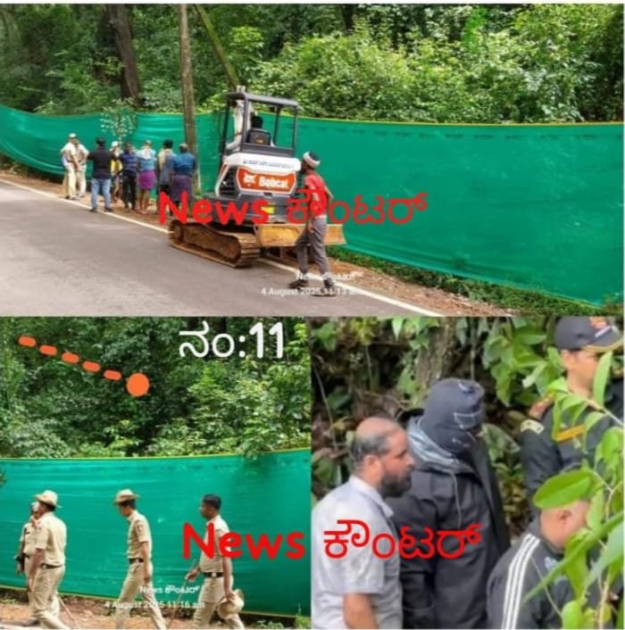 IMG_20250804_114539-1 ಧರ್ಮಸ್ಥಳ ಸರಣಿ ದಫನ ಪ್ರಕರಣ :     ಹಿಂದೆ ಕಾರ್ಯಾಚರಣೆ  ನಡೆಸಿದ ಸ್ಥಳದಲ್ಲಿ ಮರು ಶೋಧ ಮಹಿಳೆ ಕಳೇಬರ, ಕೆಂಪು ಸೀರೆ ಪತ್ತೆ..?                        ಸಮಾಧಿ ಸ್ಥಳ ಸಂಖ್ಯೆ: 11ರಲ್ಲಿ ಇದುವರೆಗೂ ನಡೆಯದ ಶೋಧ ಕಾರ್ಯಾಚರಣೆ..!!