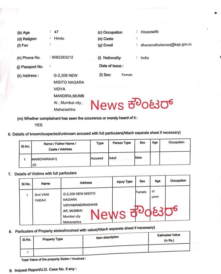 IMG_20250825_140207 ಧರ್ಮಸ್ಥಳ : ಫೊಟೋಗೆ ಕೈಮುಗಿಯಲು ತಾಯಿ ಮನೆಗೆ ಹೋದಾಗ ನಾದಿನಿ, ಅತ್ತಿಗೆ ಮೇಲೆ ಮೈದುನನಿಂದ      ಮಾರಣಾಂತಿಕ ಹಲ್ಲೆ.!