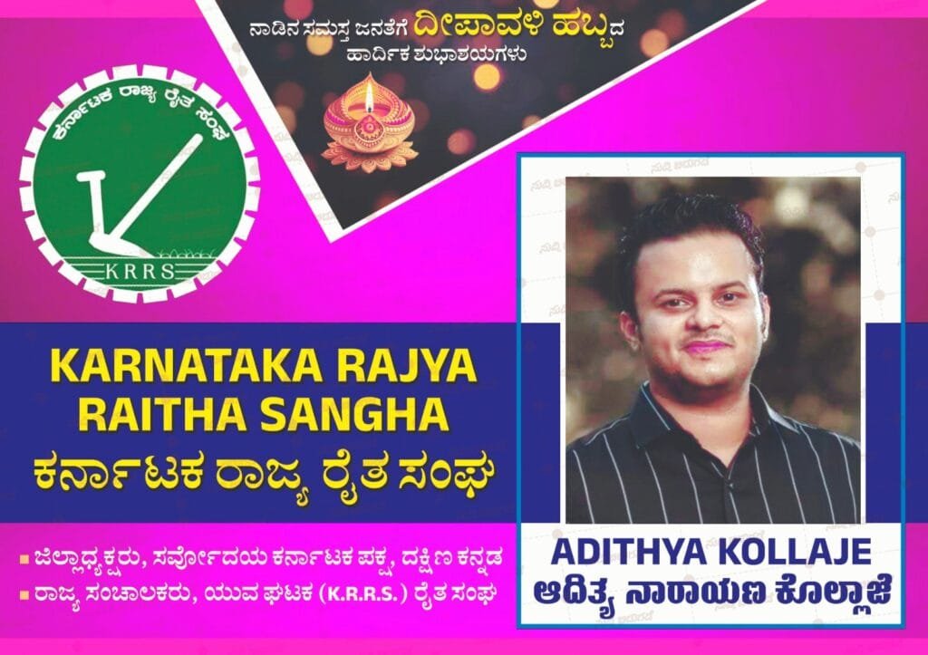 IMG-20251018-WA0001-3-1024x723 ಈ ಜಗದೀಶ್ ಒಬ್ಬ        'ಬಿ.ಖಾತಾ' ಬ್ರೋಕರ್..!!