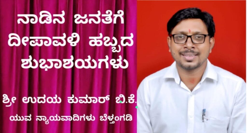 IMG-20251020-WA0010-1024x552 ಈ ಜಗದೀಶ್ ಒಬ್ಬ        'ಬಿ.ಖಾತಾ' ಬ್ರೋಕರ್..!!