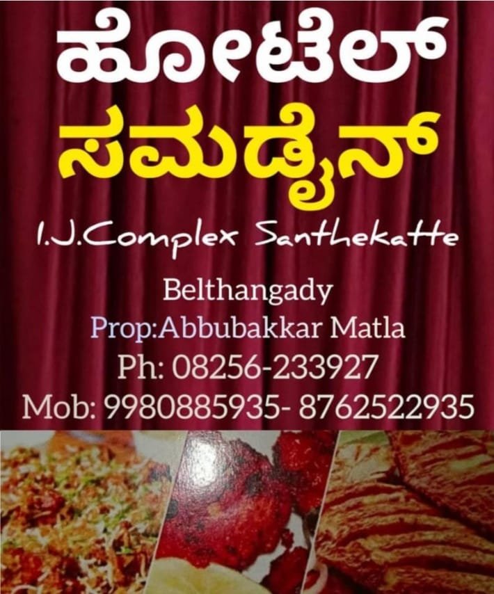 IMG_20251004_110442-2 ನೆರಿಯಾ: ಬೆಂಕಿ ಅವಘಡ, ಮನೆ ಭಸ್ಮ : ಅಪಾರ ನಷ್ಟ