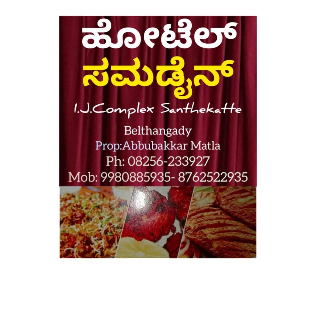 InShot_20251003_221444379-5-1024x1024 ಬೆಳ್ತಂಗಡಿಯಲ್ಲಿ ಆತಂಕ ಹುಟ್ಟಿಸಿದ ಅಂಬ್ಯುಲೆನ್ಸ್ ಗಸ್ತು : ನಾಗರೀಕರು ಸುಸ್ತು..