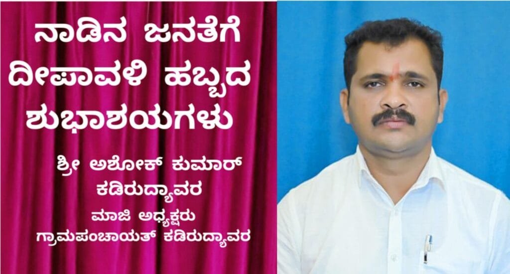 InShot_20251018_231531172-2-1024x550 ಈ ಜಗದೀಶ್ ಒಬ್ಬ        'ಬಿ.ಖಾತಾ' ಬ್ರೋಕರ್..!!