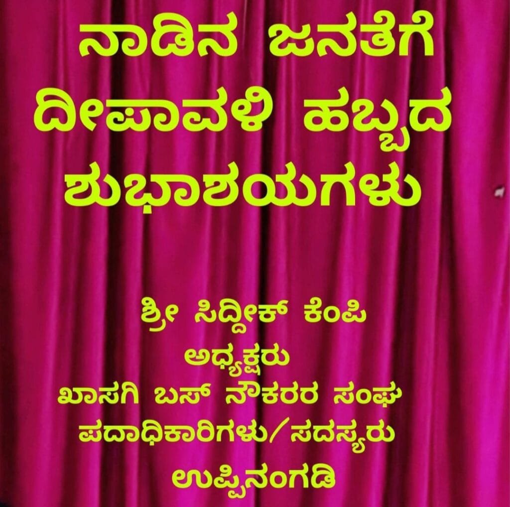 Screenshot_20251021_154727_WhatsApp-1024x1018 ಈ ಜಗದೀಶ್ ಒಬ್ಬ        'ಬಿ.ಖಾತಾ' ಬ್ರೋಕರ್..!!