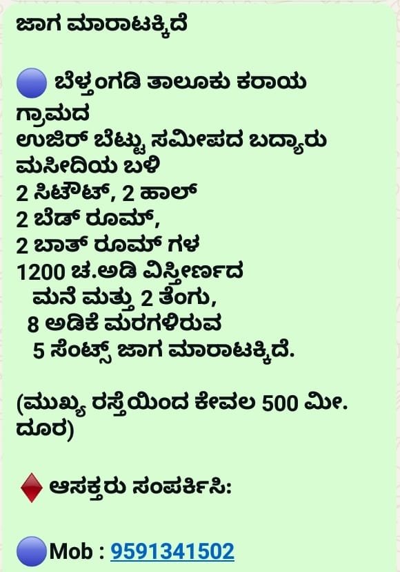 IMG-20251011-WA0001-1 ಹೊಕ್ಕಾಡಿಗೋಳಿ ವೀರ-ವಿಕ್ರಮ ಕಂಬಳ ಪೂರ್ವಭಾವಿ ಸಭೆ: ಡಿಸೆಂಬರ್ 21ಕ್ಕೆ ಕಂಬಳ