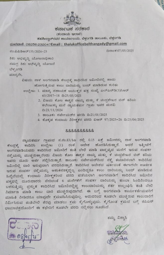 IMG-20251113-WA0003-658x1024 ನಾಳ : ದಲಿತ ಕುಟುಂಬಗಳ ದಾರಿಗೆ ವಿನಾಕಾರಣ ಅಡ್ಡಿ : ವಿವಾದದ ಹೊಗೆ ನೋಡುತ್ತಿರುವ ಕಳಿಯ ಗ್ರಾ.ಪಂ. ಸಾಮಾಜಿಕ ನ್ಯಾಯ ಸಮಿತಿ!