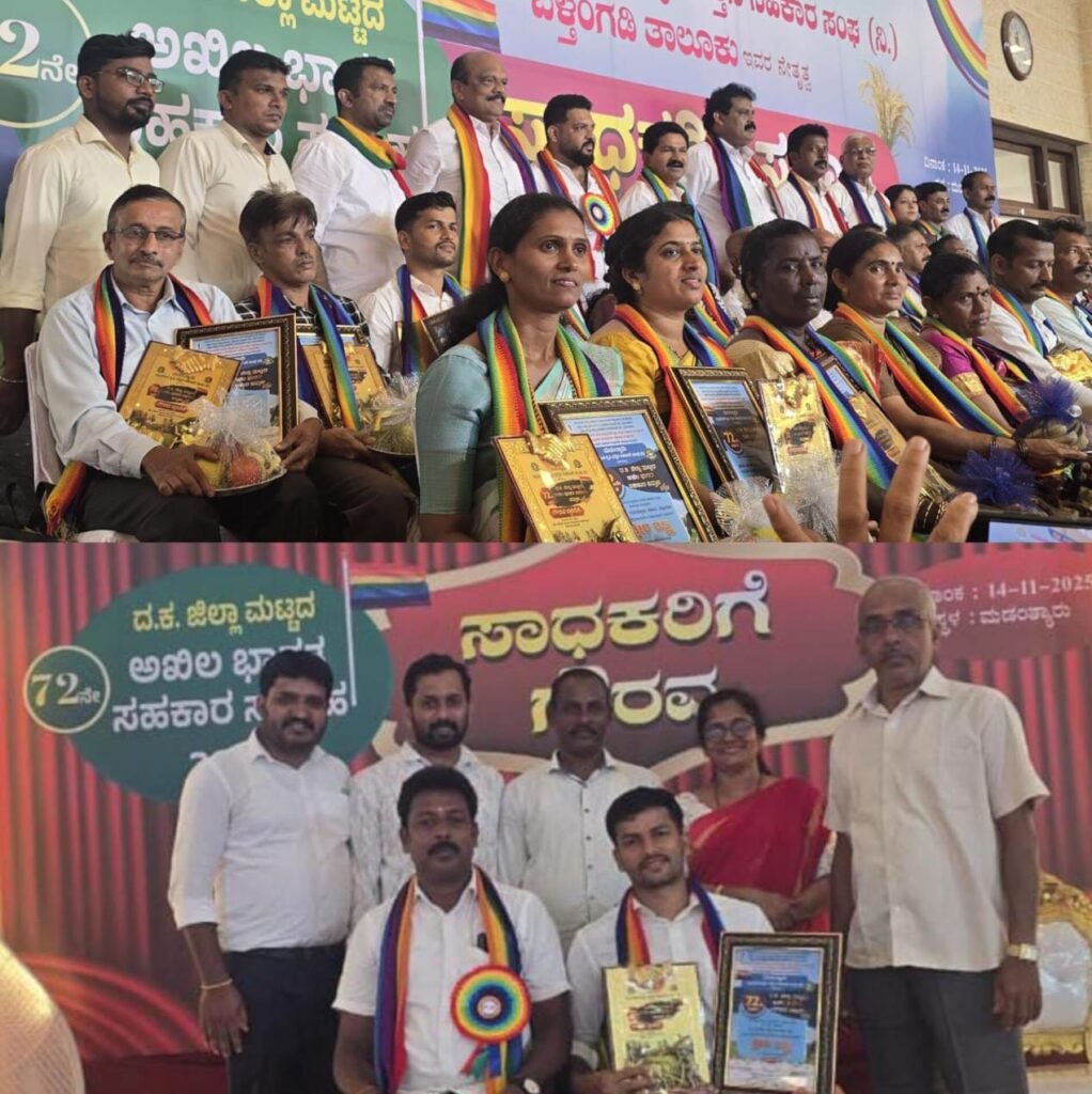 IMG-20251115-WA0005-1022x1024 ದ.ಕ. ಜಿಲ್ಲಾ ಮಟ್ಟದ 72ನೇ ಅಖಿಲ ಭಾರತ ಸಹಕಾರ ಸಪ್ತಾಹ ಸಾಧಕರಿಗೆ ಗೌರವ  ಕಾರ್ಯಕ್ರಮ : ಆರಂಬೋಡಿ ಹೈನುಗಾರಿಕಾ ಸಾಧಕ ಪ್ರತಾಪ್ ಶೆಟ್ಟಿ ಕುಂಡಾಜೆ ಅವರಿಗೆ      'ಕ್ಷೀರ ರತ್ನ' ಪ್ರಶಸ್ತಿ