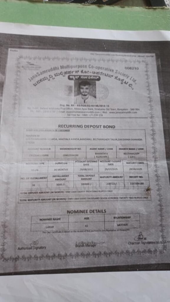 IMG-20251125-WA0001-576x1024 ಬೆಳ್ತಂಗಡಿಯಲ್ಲಿ  ಮತ್ತೊಂದು ಕೋ.ಆಪರೇಟಿವ್ ಸೊಸೈಟಿಯಲ್ಲಿ ಅರ್ಧ ಕೋಟಿ ಅವ್ಯವಹಾರ!