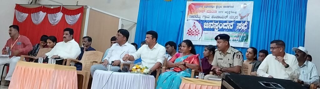 20251208_113741-1024x287 ಇಂದಬೆಟ್ಟು ಗ್ರಾ.ಪಂ. ಜನಸ್ಪಂದನ ಸಭೆ