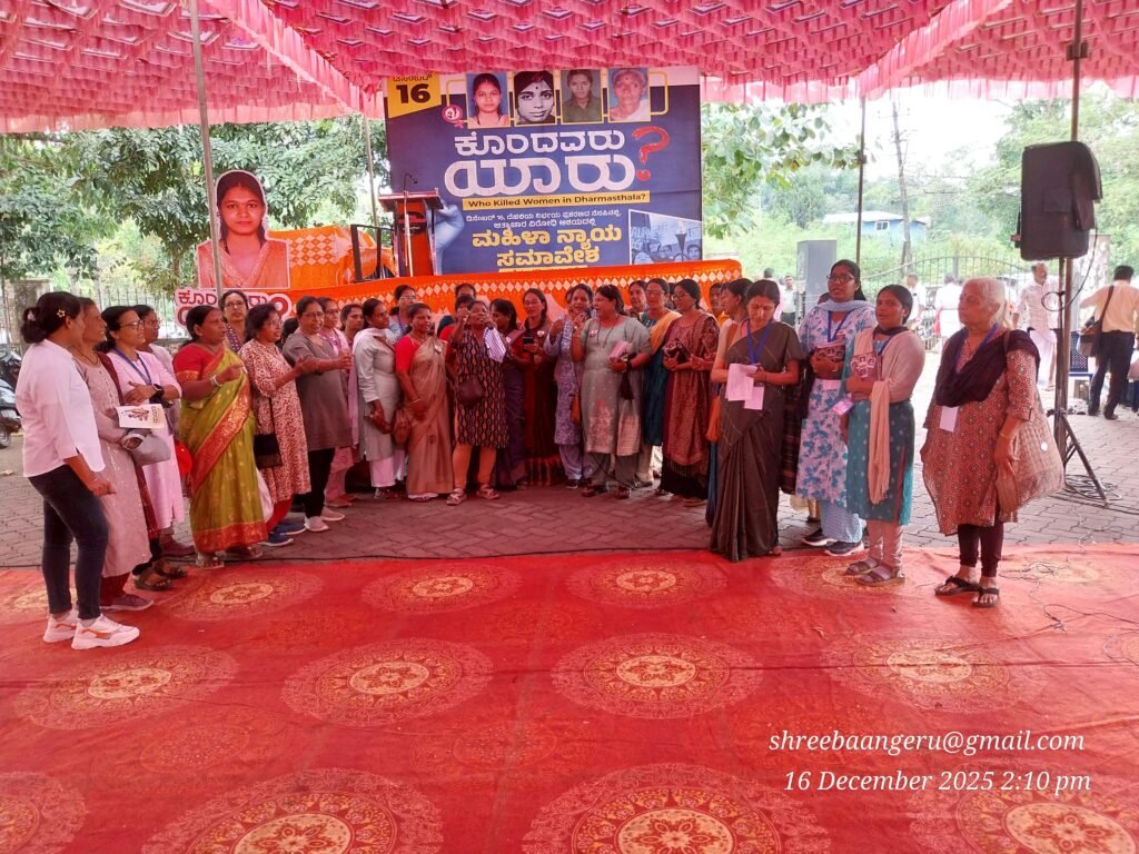 20251216_141014-1024x768 ಹೆಣ್ಣು ಮಕ್ಕಳ ನ್ಯಾಯಕ್ಕಾಗಿ               ಧ್ವನಿ ಎತ್ತದ ಲಕ್ಷ್ಮೀ ಹೆಬ್ಬಾಲ್ಕರ್, ಶೋಭಾ ಕರಂದ್ಲಾಜೆ , ಭಾಗೀರಥಿ ಮುರುಳ್ಯ  ಹೆಣ್ಣು ಕುಲಕ್ಕೆ ಅವಮಾನ: ಹೋರಾಟಗಾರ್ತಿ ಪ್ರಸನ್ನ ರವಿ ವಾಗ್ದಾಳಿ!