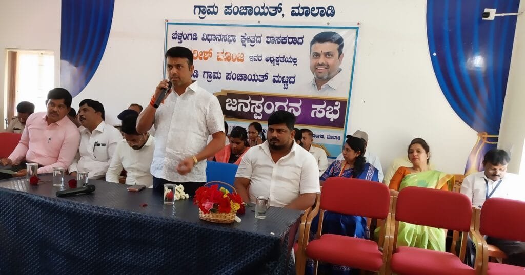 20251220_115946-1024x537 ಮಾಲಾಡಿಯಲ್ಲಿ ಗ್ರಾ.ಪಂ. ಮಟ್ಟದ ಜನಸ್ಪಂದನ ಸಭೆ