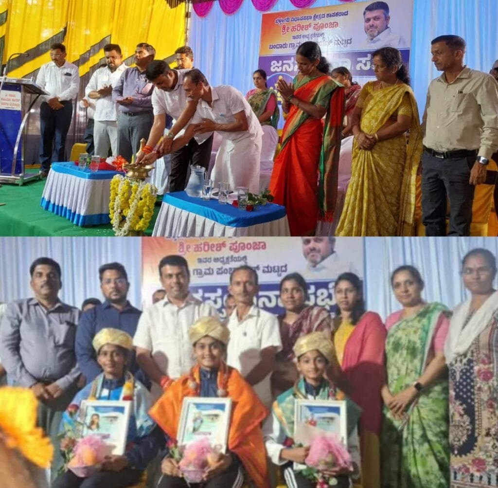 IMG-20251208-WA0003-1024x1003 ಬಂದಾರು ಗ್ರಾ.ಪಂ. ಜನಸ್ಪಂದನ ಸಭೆ