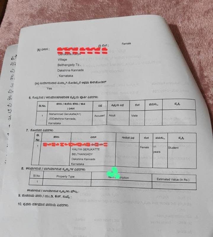 IMG-20251211-WA0012 ಗೇರುಕಟ್ಟೆ 'ಟಿಕ್ಕ ಶಾಪ್'  ಮಾಲಕನಿಂದ ಅಪ್ರಾಪ್ತ ಬಾಲಕಿಗೆ ಲೈಂಗಿಕ ಕಿರುಕುಳ:        ಪೋಕ್ಸೋ ಪ್ರಕರಣ  ದಾಖಲು