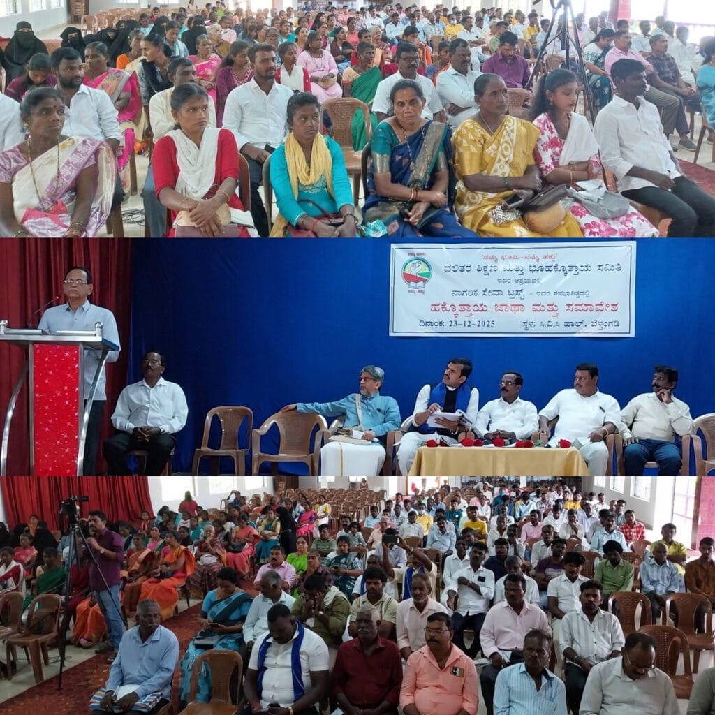 InShot_20251223_130525282-1024x1024 ಬೆಳ್ತಂಗಡಿಯಲ್ಲಿ 'ನಮ್ಮ ಭೂಮಿ ನಮ್ಮ ಹಕ್ಕು' ದಲಿತರ ಹಕ್ಕೊತ್ತಾಯ ಜಾಥಾ - ಸಮಾವೇಶಕ್ಕೆ ಚಾಲನೆ