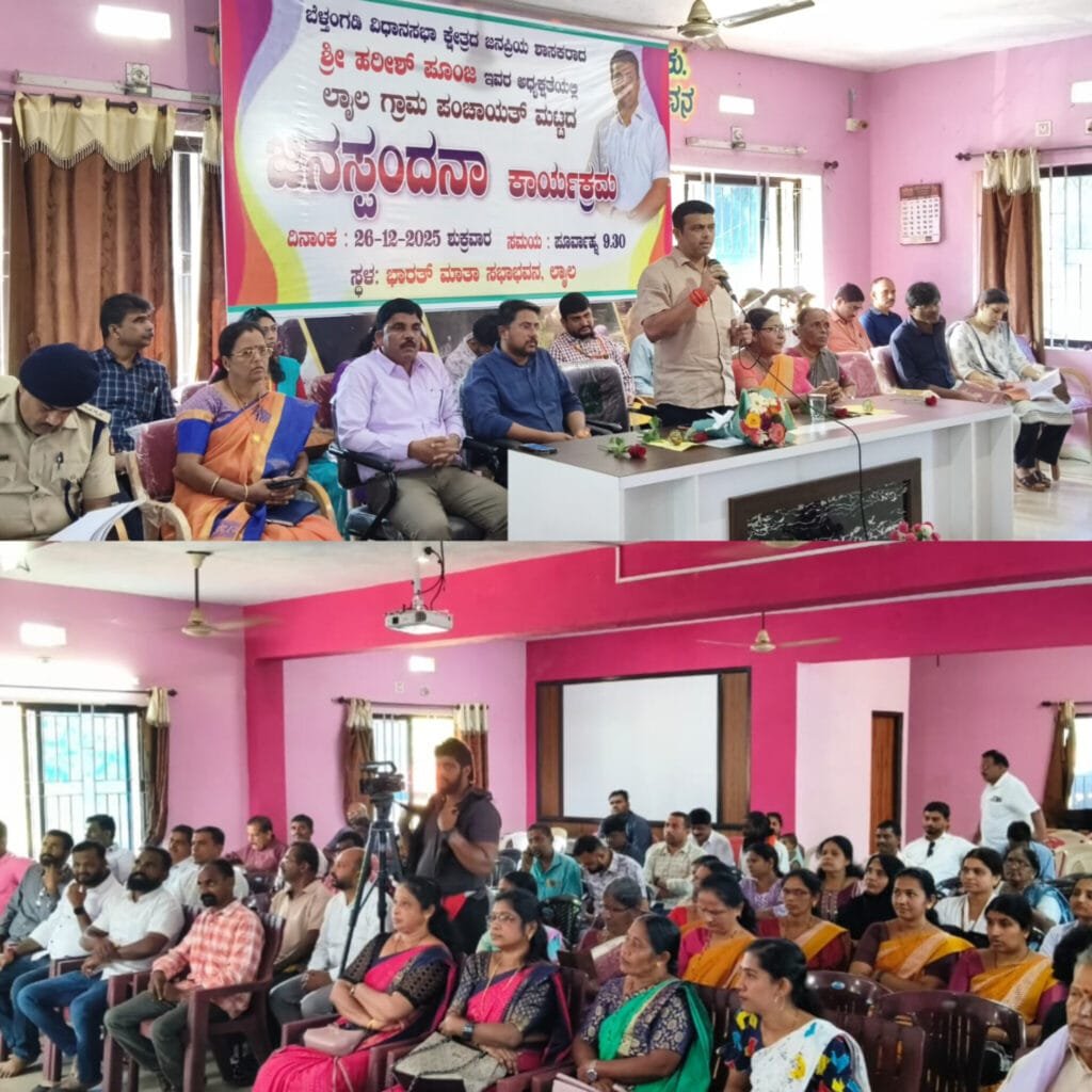 InShot_20251226_124717135-1024x1024 ಲಾಯಿಲ ಗ್ರಾ.ಪಂ. ಜನಸ್ಪಂದನ ಸಭೆ
