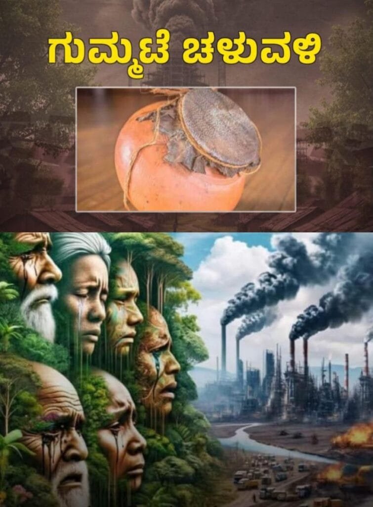 IMG-20260111-WA0002-755x1024 ನಡ ಮಲೆಯಡ್ಕ ಹಾಟ್ ಮಿಕ್ಸಿಂಗ್ ಪ್ಲಾಂಟ್ ವಿರುದ್ಧ ಜನವರಿ 13ಕ್ಕೆ              'ಗುಮ್ಮಟೆ ಚಳುವಳಿ'