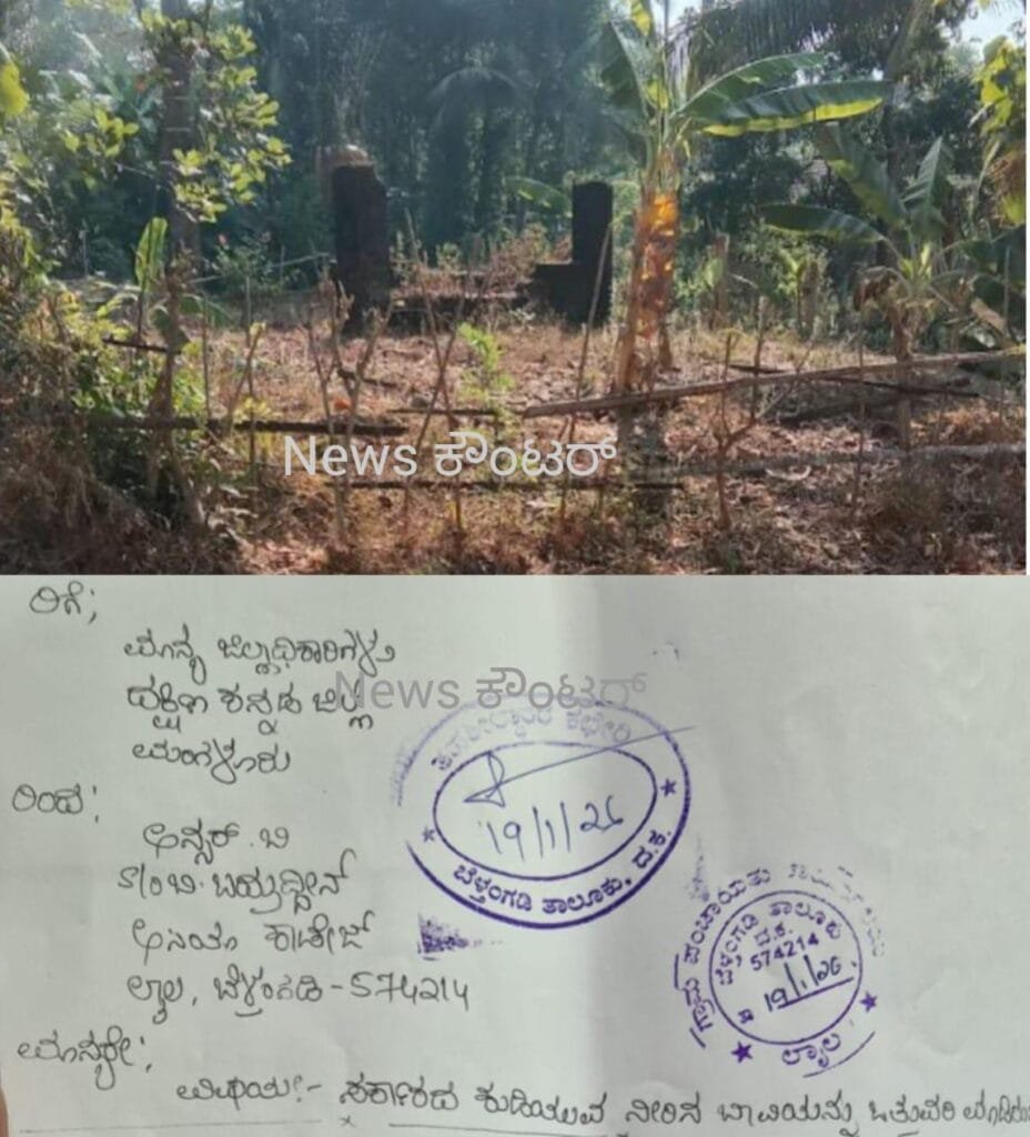 IMG-20260120-WA0003-928x1024 ಲಾಯ್ಲಾದಲ್ಲಿ‌ ಹಾಡುಹಗಲೇ ಸರಕಾರಿ ಬಾವಿ 'ಕಳವು'.!!