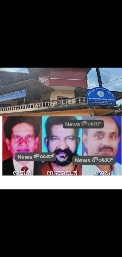 Screenshot_20260317_133834-485x1024 ಬೆಳ್ತಂಗಡಿ ಶ್ರೀರಾಮ ಕ್ರೆಡಿಟ್ ಕೋ-ಆಪರೇಟಿವ್ ಸೊಸೈಟಿ ವಂಚನೆ ಪ್ರಕರಣ: ಸಿಐಡಿ ಒಡ್ಡೋಲಗ