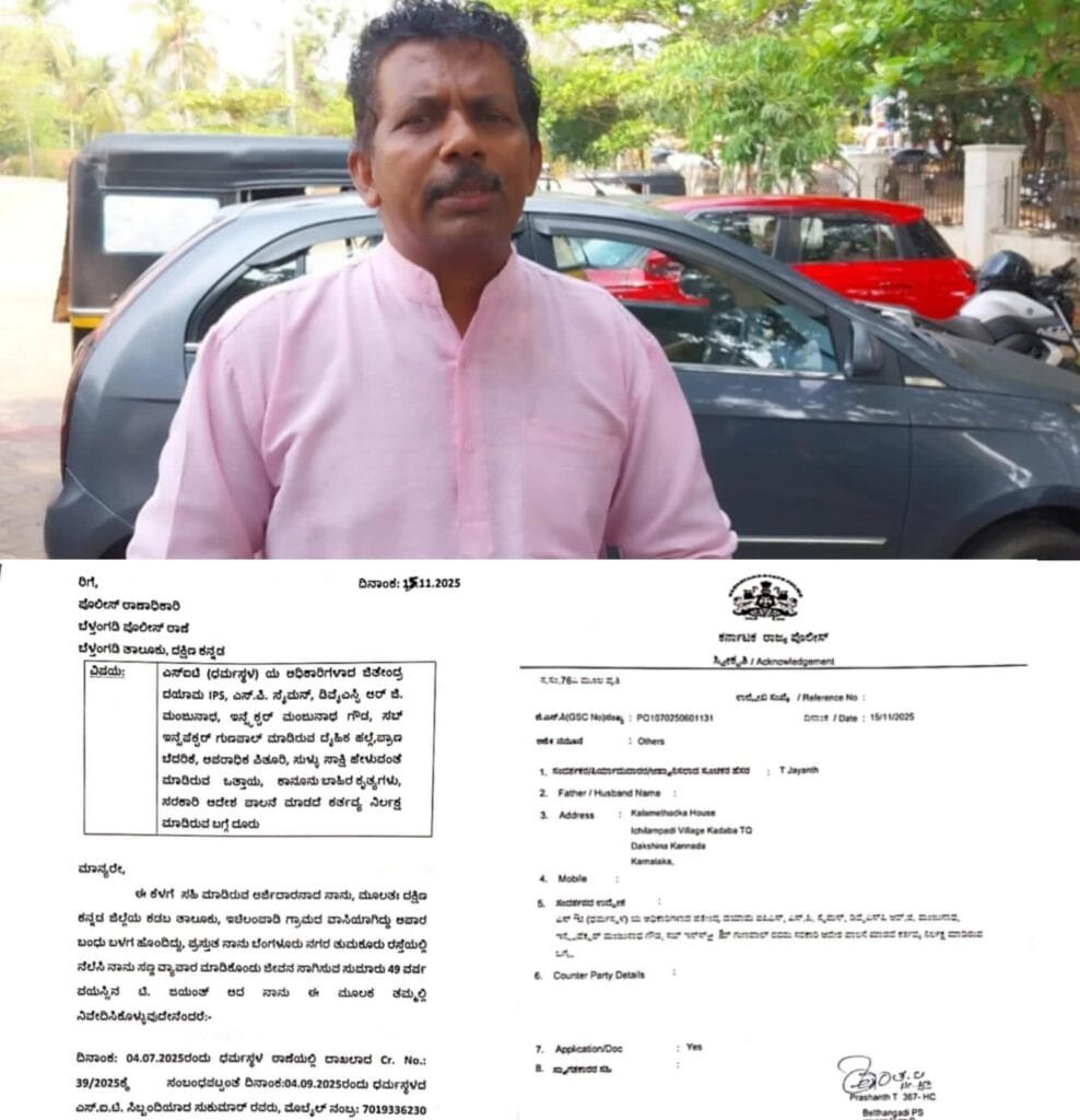 IMG-20260402-WA0001-988x1024 ಎಸ್ ಐ ಟಿ ಅಧಿಕಾರಿಗಳ ವಿರುದ್ಧ ನೀಡಿದ ದೂರಿನ ತನಿಖೆ ಬಂತು?