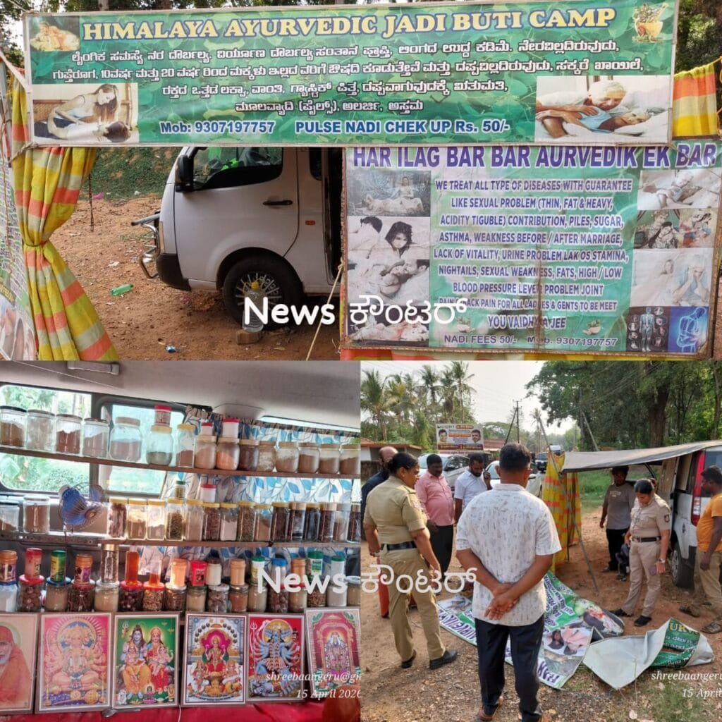 IMG-20260415-WA0003-1024x1024 ಹೈವೇ ಬದಿಯಲ್ಲಿದ್ದ ಅನಧಿಕೃತ ಸಂಚಾರಿ ಔಷಧಿ ಶಾಪ್ ತೆರವುಗೊಳಿಸಿದ ಬೆಳ್ತಂಗಡಿ ಪೊಲೀಸರು