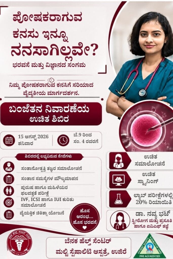 IMG-20260804-WA0025-6-683x1024 ಲಾಯಿಲಾ ಎಂಬ ಅಕ್ರಮ ಕಟ್ಟಡಗಳ ಸ್ವರ್ಗದಲ್ಲಿ ಕರೀಮಜ್ಜನ ಕೈಚಳಕದ ಹಿಂದೆ 'ಶ್ರೀನಿವಾಸ'ಮಹಾತ್ಮೆ!