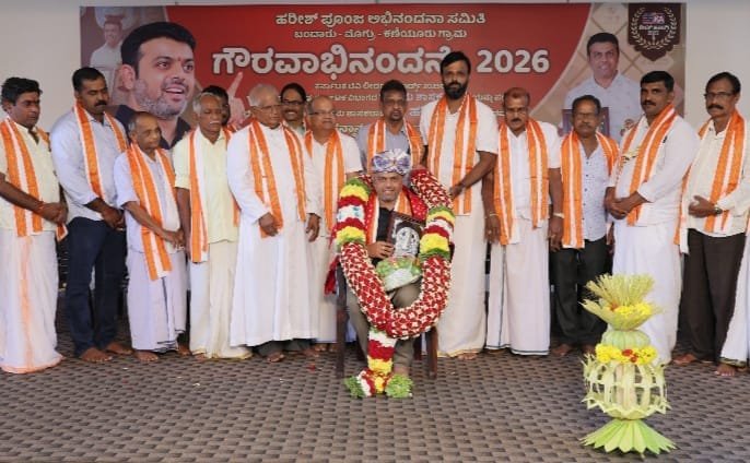 IMG-20260824-WA0046 ಪದ್ಮುಂಜ; 'ಉತ್ತಮ ಶಾಸಕ ಪ್ರಶಸ್ತಿ' ಪುರಸ್ಕೃತ ಬೆಳ್ತಂಗಡಿ ಶಾಸಕ ಹರೀಶ್ ಪೂಂಜಾರಿಗೆ ಗೌರವಾಭಿನಂದನಾ ಕಾರ್ಯಕ್ರಮ