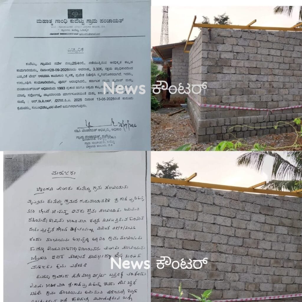 IMG-20261013-WA0003-1024x1024 ಗುರುವಾಯನಕೆರೆ; ನೋಟಿಸ್ ಮೇಲೆ ನೋಟಿಸ್ ಕೊಟ್ಟರೂ ಸ್ಥಗಿತಗೊಳ್ಳದ ಅನಧಿಕೃತ ಕಟ್ಟಡ ಕಾಮಗಾರಿ!